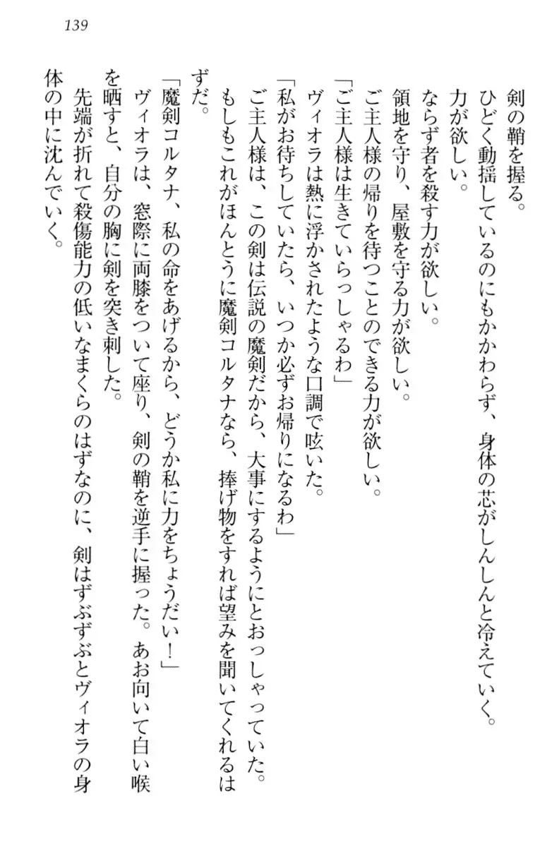 魔剣の魔メイドと魔の祝福