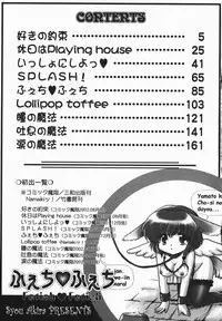 [Shou Akira] Fetish Fetish