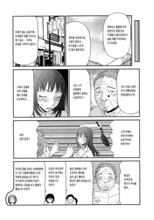 Otona no Kakurenbo Saishuuwa