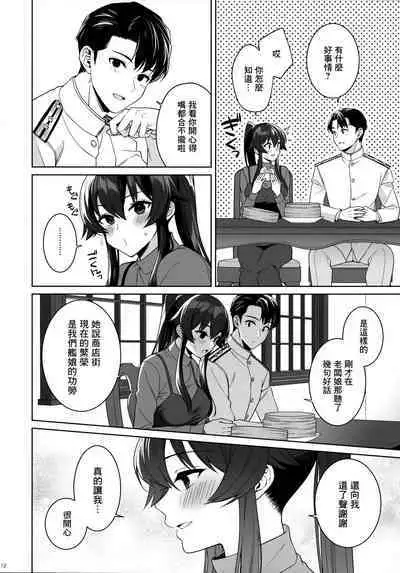 Yoru Yahagi 16