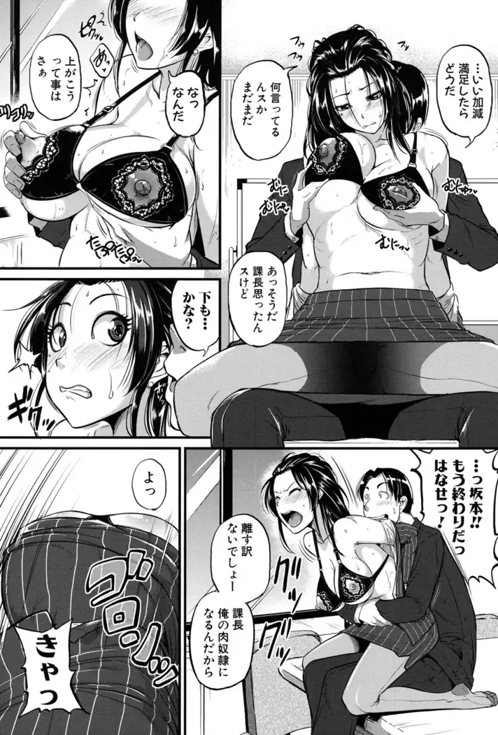 Aibenki -Tonari no Zetsurin Onee-san-