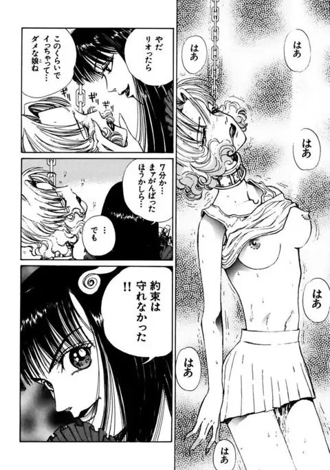 Ryoujoku Shigan Gusho Nure Premium