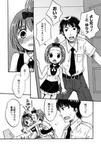 [10-Shion] Ecchi Beam