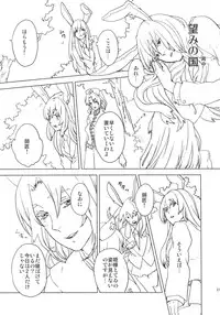 (Reitaisai 7) [Siskin vs 319 ron] fairy story (Touhou Project)