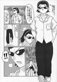 [Urayoroduya (Yoroduya Hyakuhachi)] Rumble! Battle! Scramble! (School Rumble)