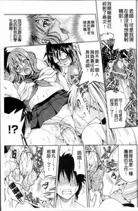 [Inoue Yoshihisa] TEACHER x TEACHER [Chinese]