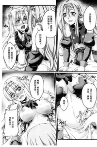 [Ootsuki Wataru] Kuroinu ~Kedakaki Seijo wa Hakudaku ni Somaru~ THE COMIC [Chinese]