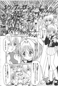 [Shin Tsuguru] Ijimenaide