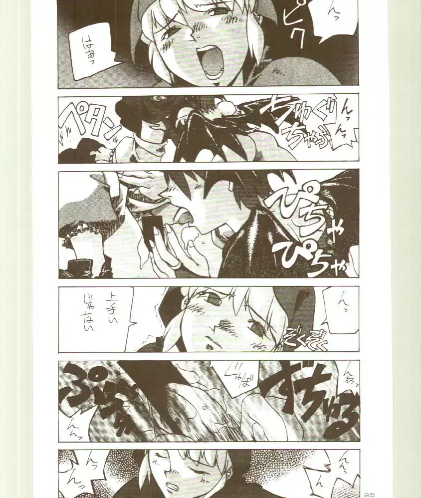 Toukyou Meibutsu Hiyoko Manjyuu