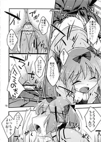 (C81) [Rabbit House (Akimoto Karma)] Hibari-chan no Usui Hon (Senran Kagura)