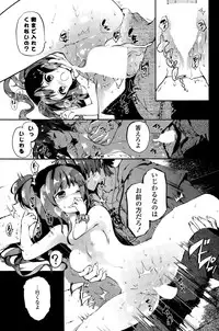 COMIC Mangekyo 2015-11