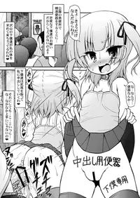 (同人誌) [サークルENERGY] メス豚じゃないもん!性奴だもん!!
