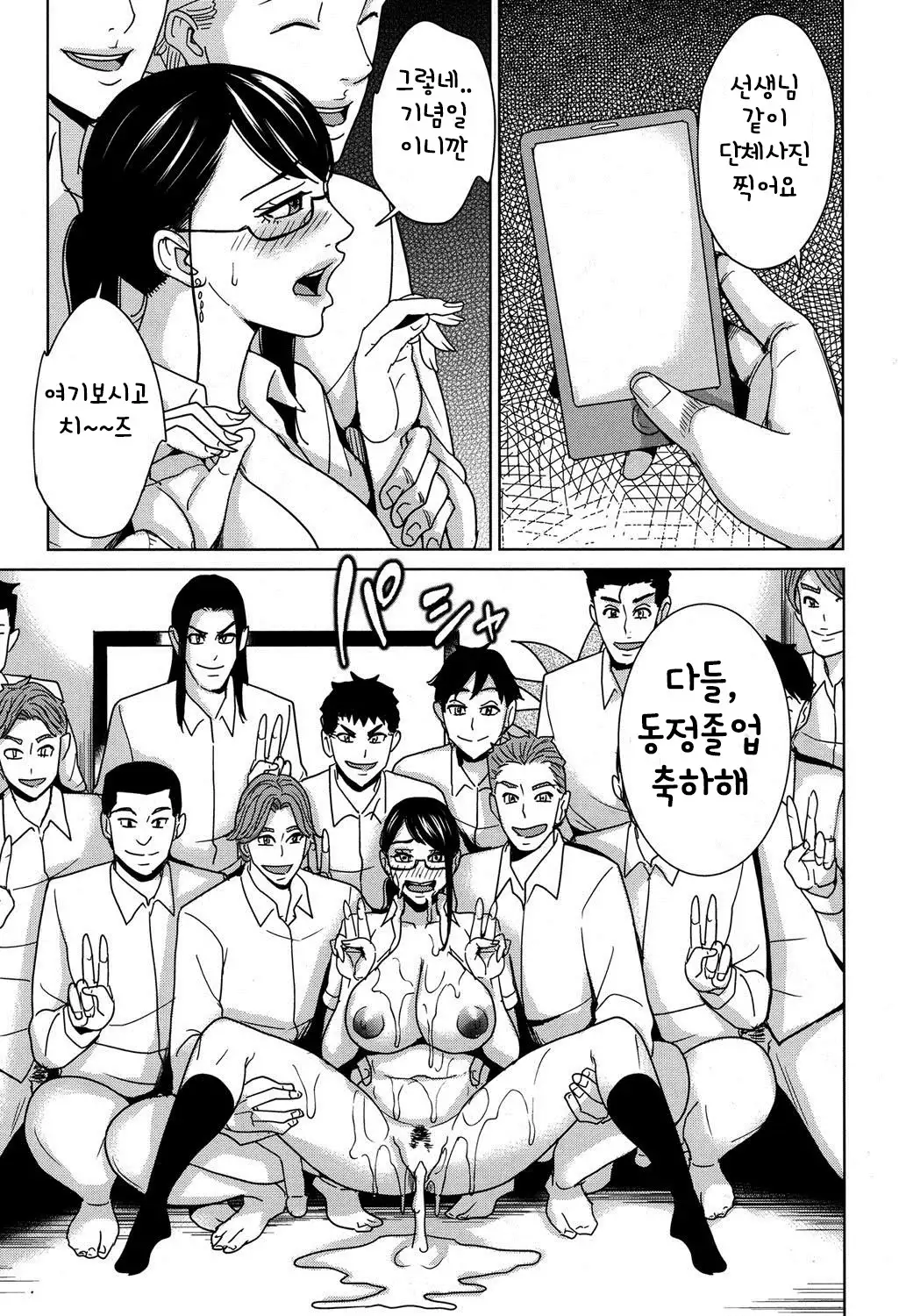 人妻女教師のDT卒業式 後編