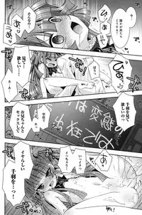 [Ayano Rena] Pochi to Goshujinsama