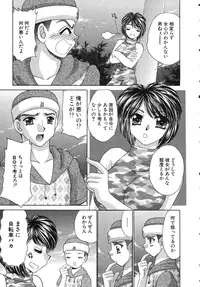 [Nekojima Lei] Haratte Please!