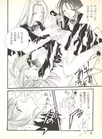 [Anthology] Sweet My Peach (Wedding Peach)