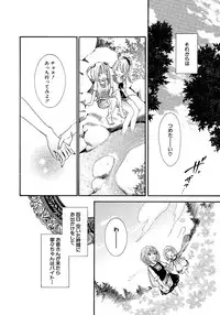 [Rokuroichi] Onnanoko Doushiyo!? [Digital]