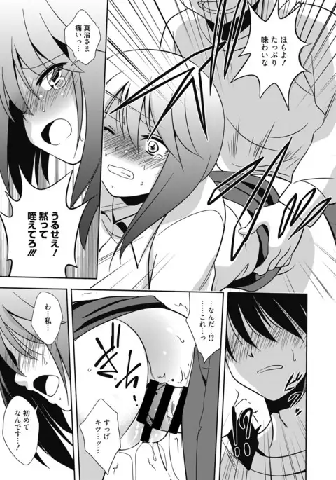 Web Manga Bangaichi Vol.3