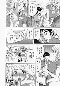 [Hara Shigeyuki] Hottokenaino
