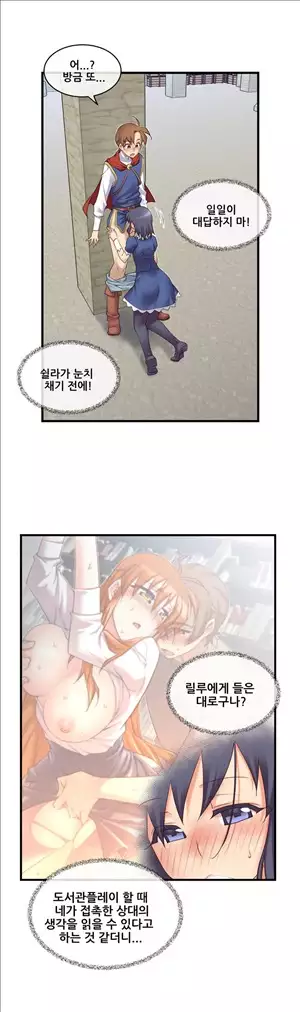 Master in My Dreams Ch.90-117