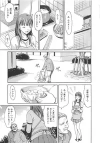 [E-musu Aki] Torokeru Asobi