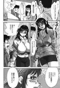 [Chanpon Miyabi] Mama Ga Oshiete Ageru