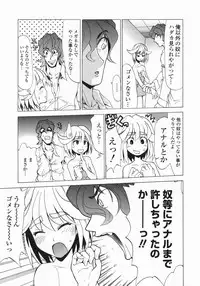 [Morita Nayuta] Shippuuki Hazuki