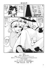 (Kouroumu 11) [AZUKI SHOT (Azuki)] Reverse Sexuality 5 (Touhou Project)