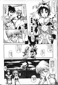 [B-MARY] Death Mary Circus