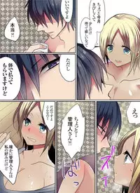 [Mameko] Motto Ikenai Mansion no Ura Jijou 01-10 [Digital]