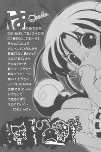 (C70) [Märchen Box (Various)] 8-sai 117cm 4 (Fushigiboshi no Futagohime)