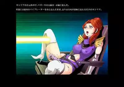 Kycilia-sama Reboot Keikaku