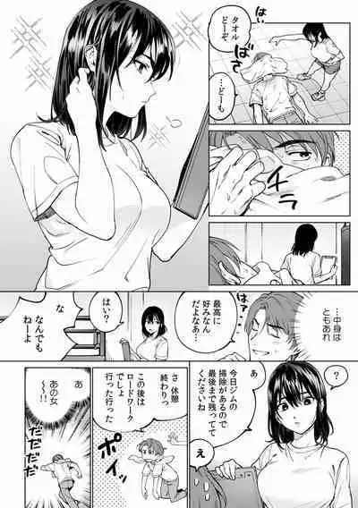 Suiminkan de Mezameta Toki ni wa Majiiki Sunzen!? "Osake no Sei demo... konna Otoko no de Kanjichau nante!" 01-21