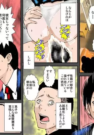 Musuko no Kanojo wa Netori Oyaji no Seidorei