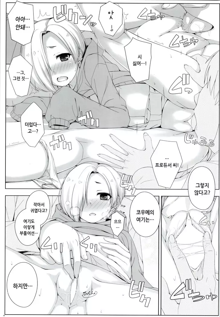 BAD COMMUNICATION 17