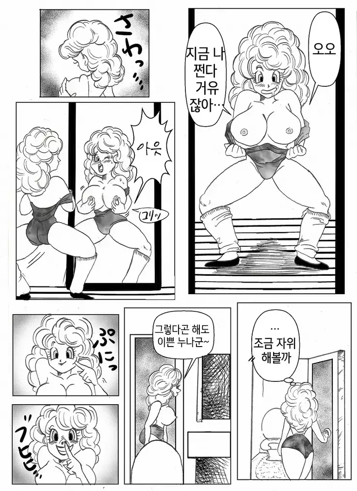 Dragonball Collaboration Cartoon | 드래곤볼 합작만화