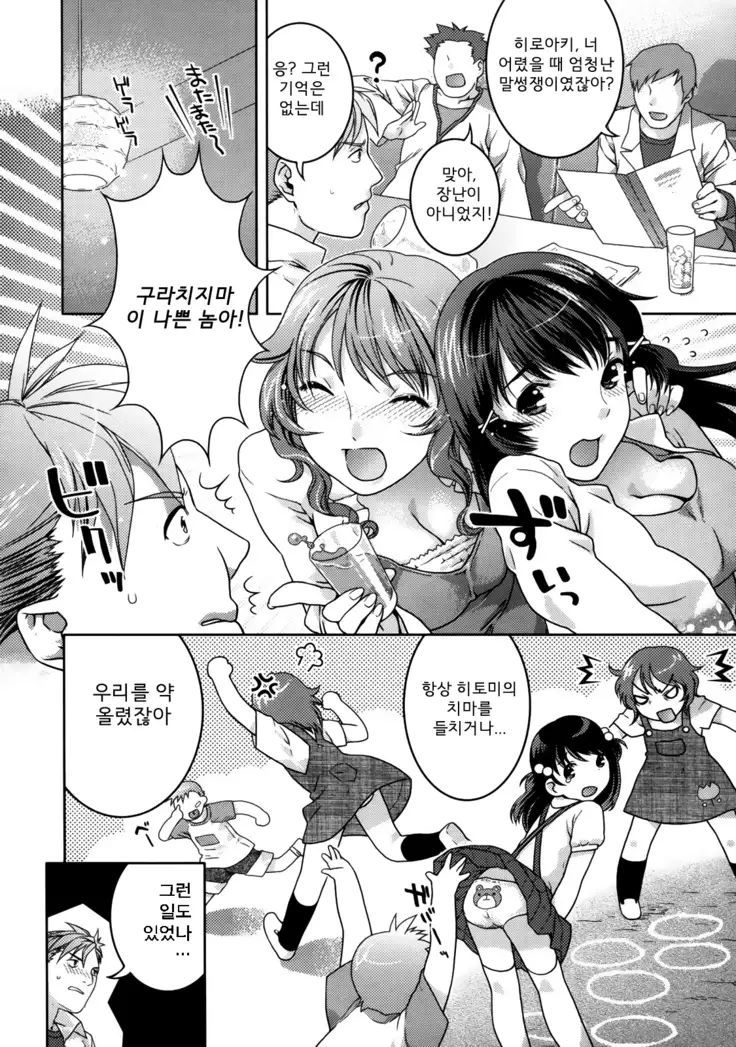 In Nyanko. | 음란 소녀