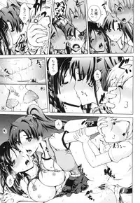 [Bizen Dorobune] Karadajuu de Oshiete Ageru [Digital]