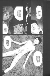 [Kurosugi Shinsaku] Emuogui - Nasty Gals Fxxk Masochist Boys | M男吞食 [Chinese]