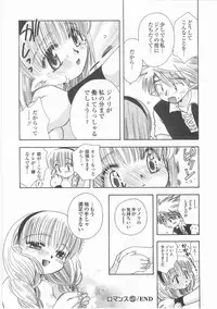 [Suzuki Mira] Romance