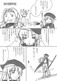 (C74) [Makikusu (Makinaru)] QUEEN'S BREAK III (Queen's Blade)