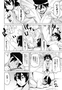 [Yuuki Ray] Shota Hunting [Digital]