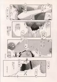 (COMIC1☆8) [Suitekiya (Suitekiya Yuumin)] MASO KOI TSUGUMI (Nisekoi)