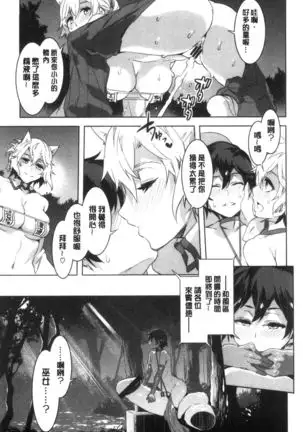 Youkoso Mizuryu Kei Land