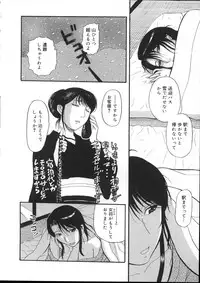 [Kusatsu Terunyo] Yogari Duma ~Darashinai Karada~