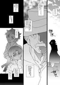 [InkStone (Amami Ryouko)] BUILD 02 (Gundam Build Fighters Try) [Digital]