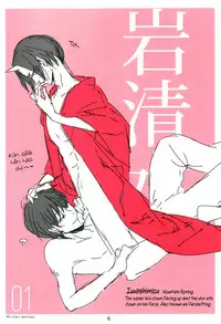 [BUBBLE AFRO (87)] Shijuuhatte Giga (Hoozuki no Reitetsu) [English] {moy moe scans}