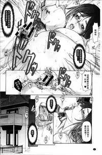 [San Kento] Tomodachi no Haha o Netoru [Chinese]