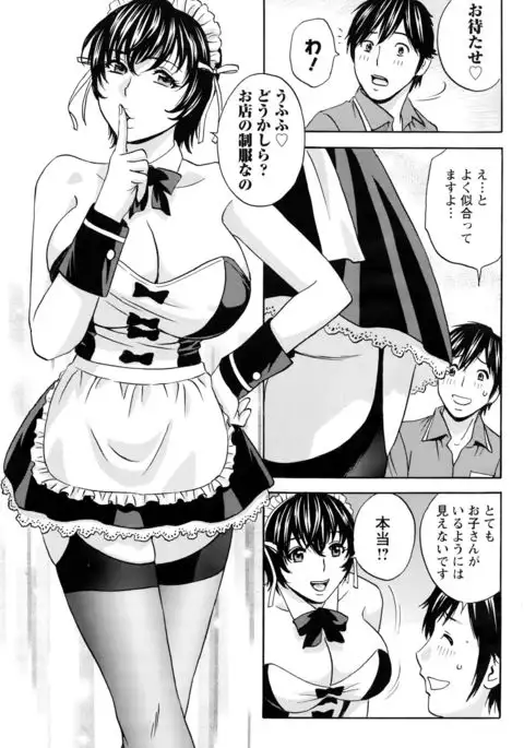 Urechichi Kurabe Ch 1-4
