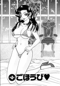 [Komotoda Emai] Hisho de Gozaimasu